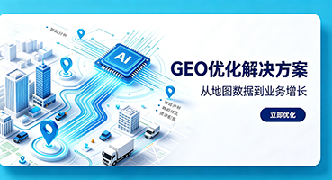 湖州GEO优化